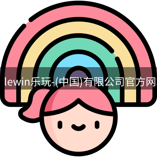 lewin乐玩